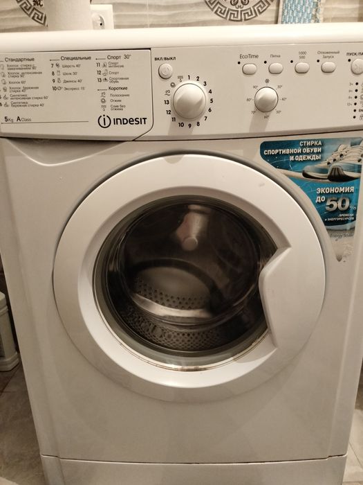 Стиральная машина