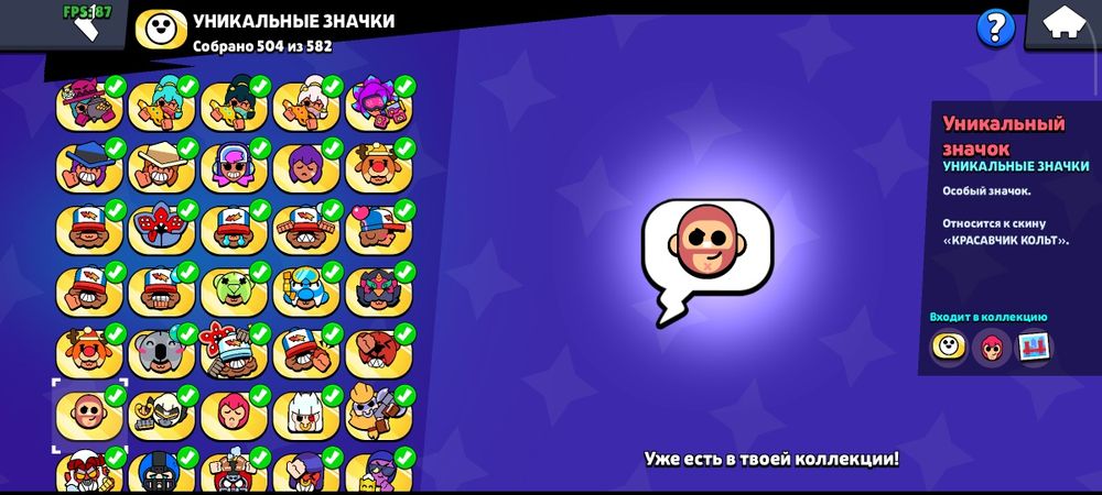 Продам аккаунт Brawl stars!