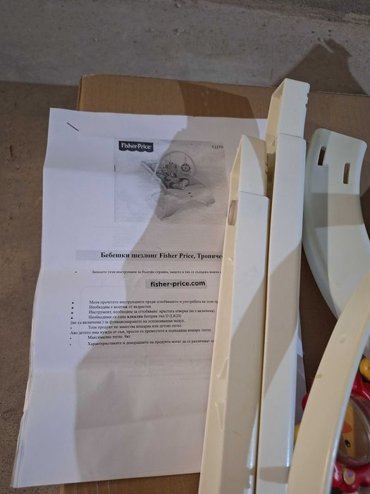 Бебешки шезлонг Fisher Price – Тропическата гора, сгъваем