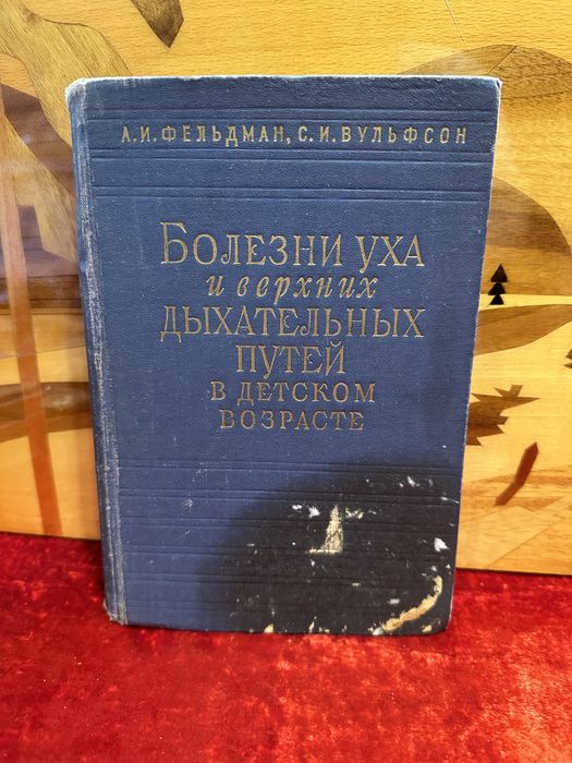 Медицинскиие/ Ветеринария