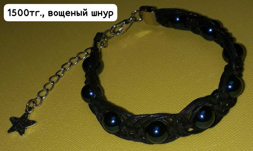 Браслеты ручной работы