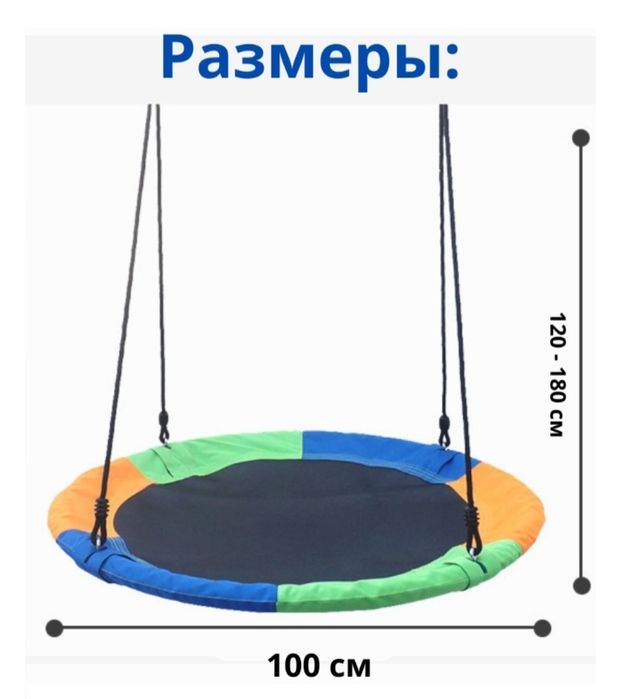 Качеля "гнездо" срочно!!!