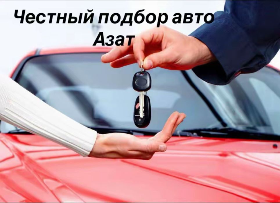 Автоэксперт / Автоподбор / Диагностика / Авто Подбор / Авто Эксперт /