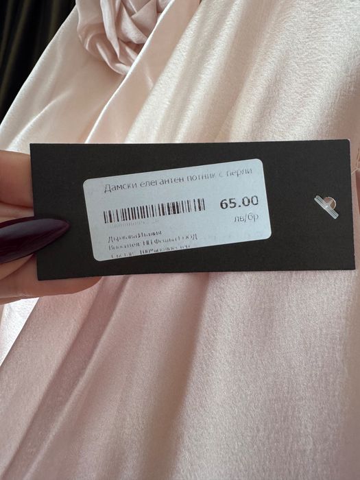 Потник napudreni