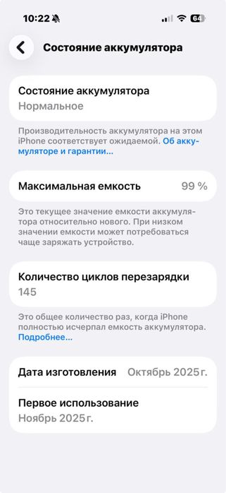 Iphone 17pro с пробегом 7 месяцев