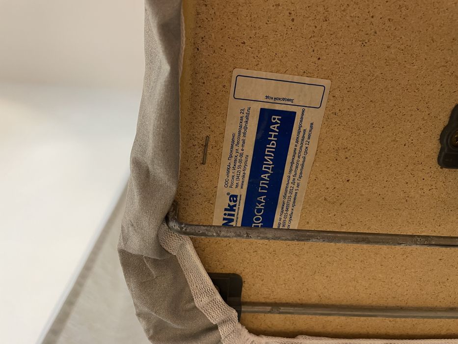 Гладильная доска Nika