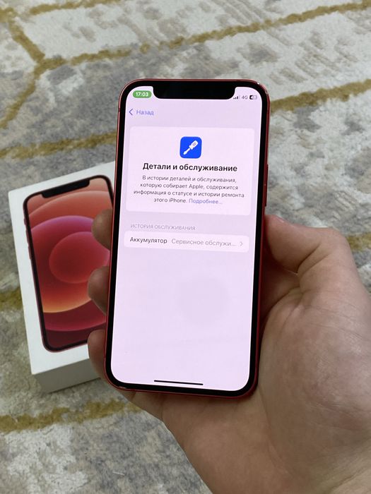 Iphone 12 mini 128гб/73%