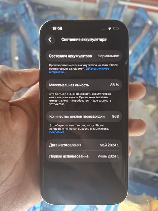 Айфон 15 про сатылымда
