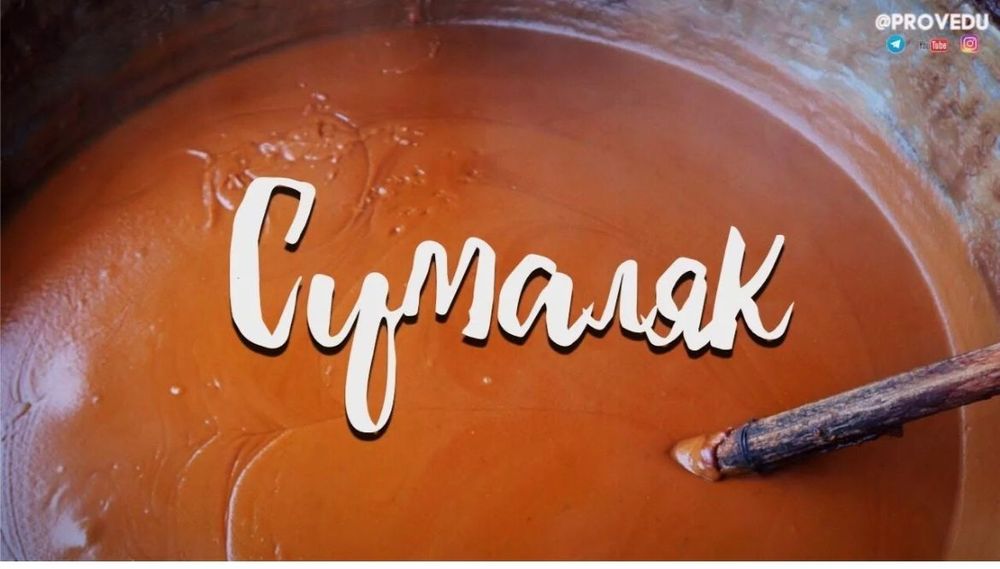 Восточная лакомство, ритуальное блюда