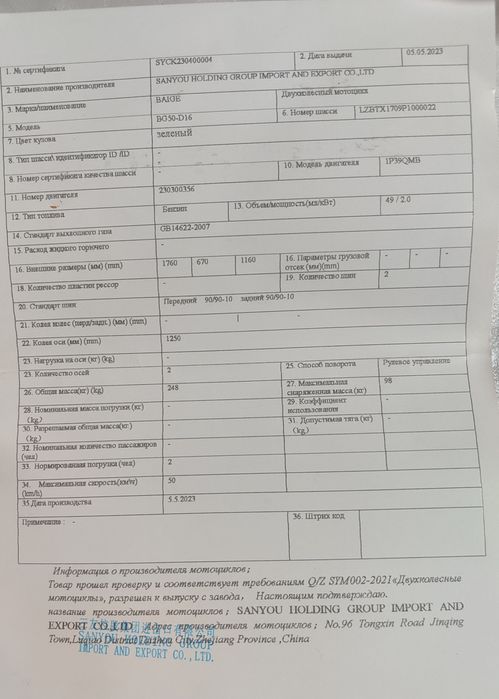 Продам Скутер...