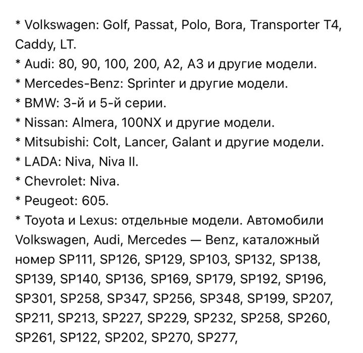 Автозапчасти тормозная система