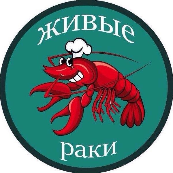 РаКи живые. Раки варёные.