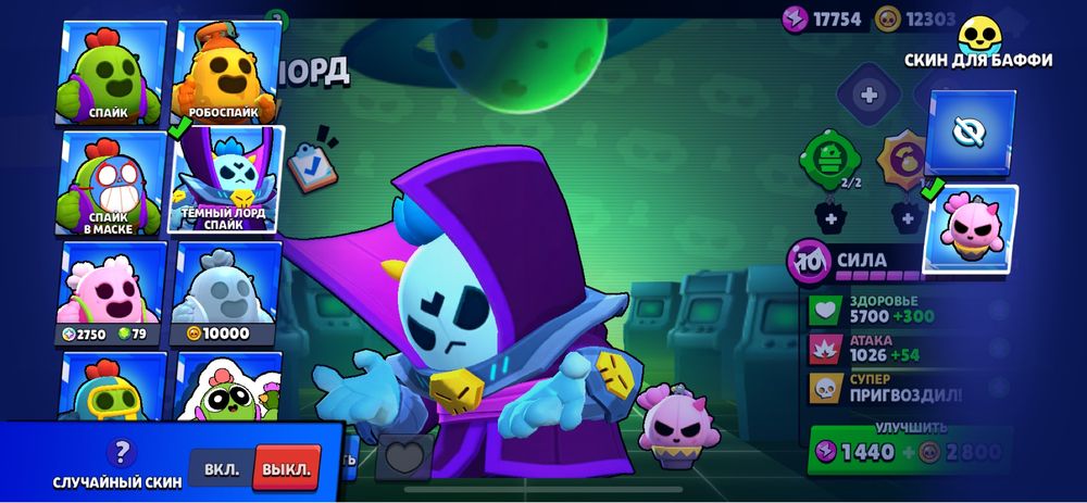 Аккаунт BRAWL STARS привязка MAIL.Ru