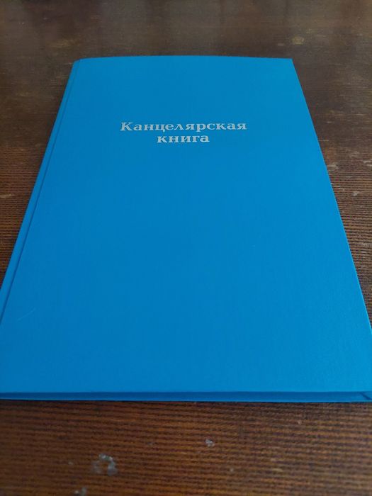 Книга учета.                 .                .