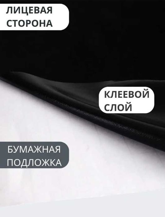 Автомобильная самоклеящаяся алькантара