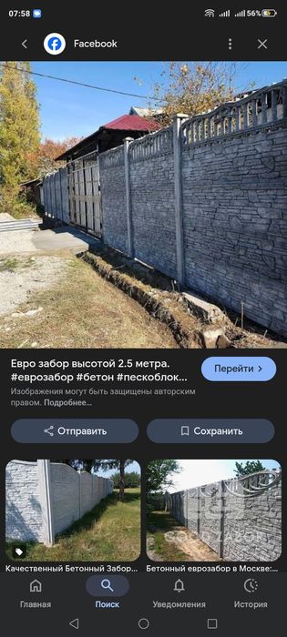 ЕврозаборБайсерке установка и доставка до дома