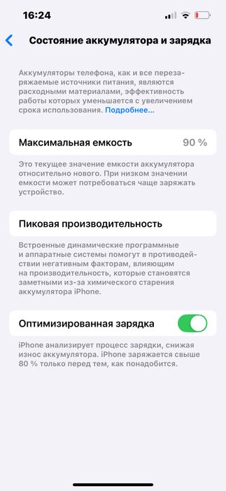 iphone 13 ремонт көрмеген