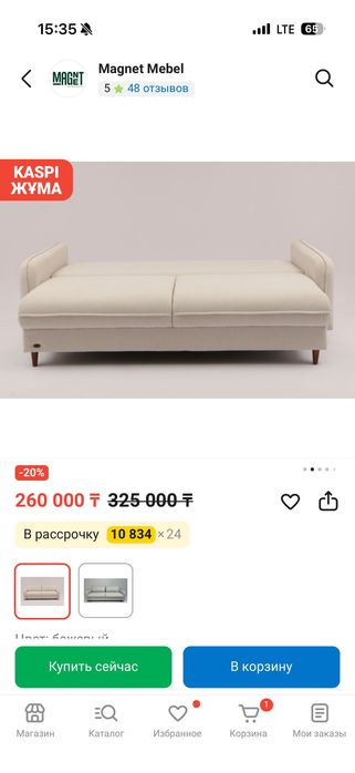 Диван раскладной очень удобный классный