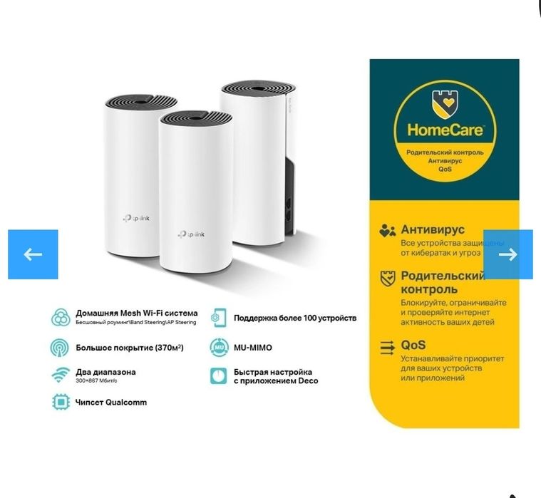 Wi-Fi   TP-LINK Deco E4 (3-pack)