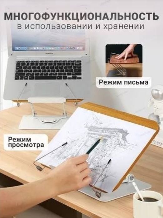 Подставкы для планшет книги