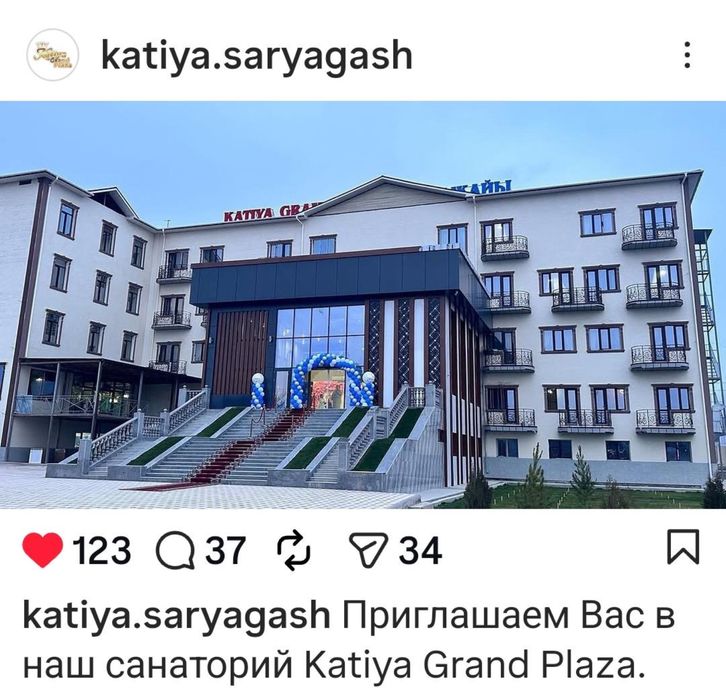 Путевка 2 адам Сарыағаш 22-29 июль бронь