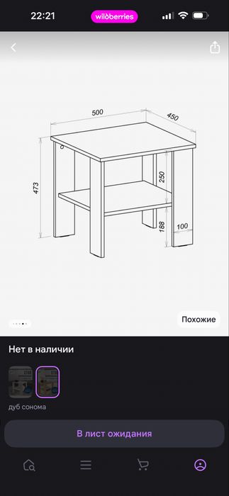 Продам журнальный столик