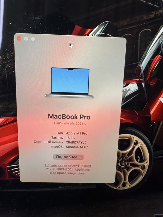 Macbook Pro M1