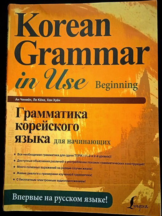 Корейские книги/Koreys kitoblar
