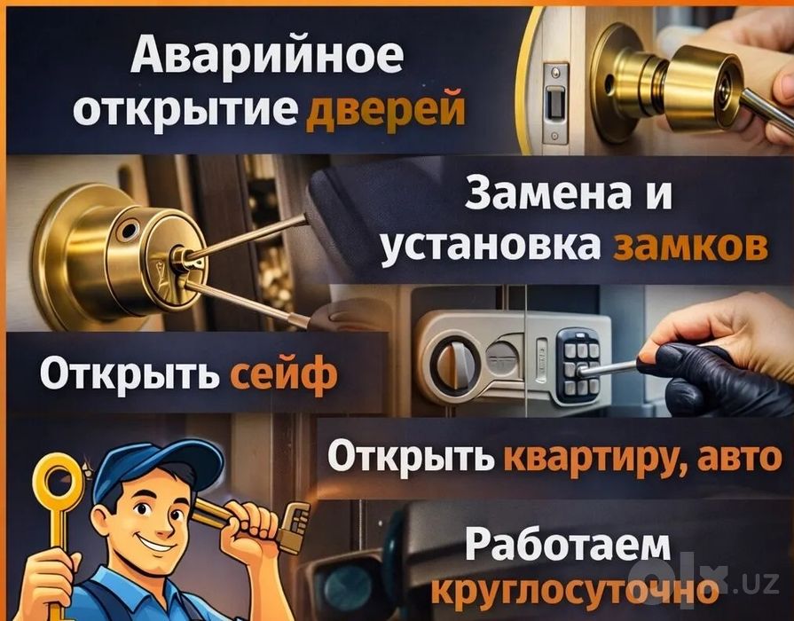 Eshik ochish xizmati.Вскрытие дверей. Сейфов Без повреждений дверей 24