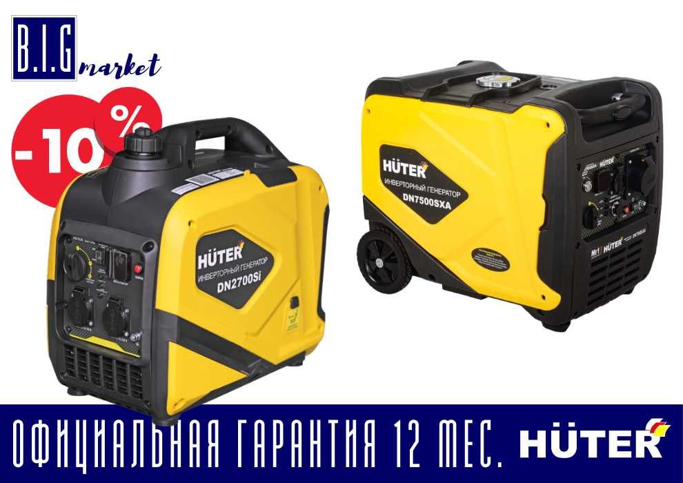 Инверторный генератор бензиновый HUTER (Германия) с кожухом, все виды