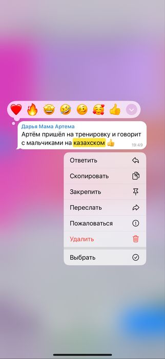 Курсы казахского языка