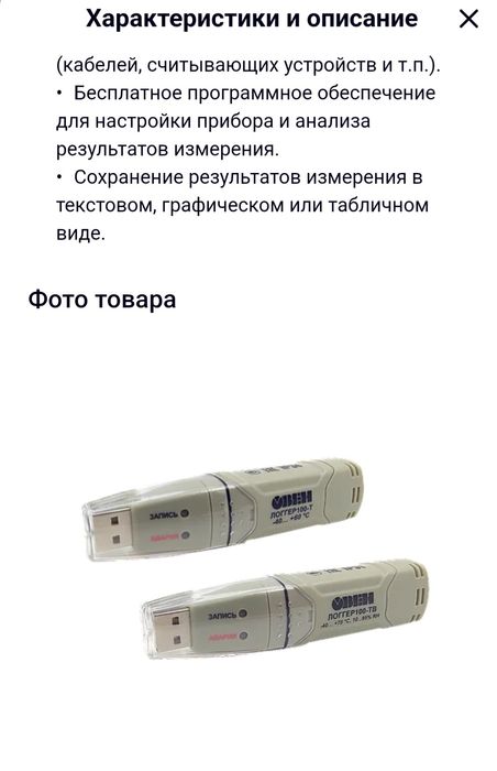 Продам логгеры Овен 100 ТВ