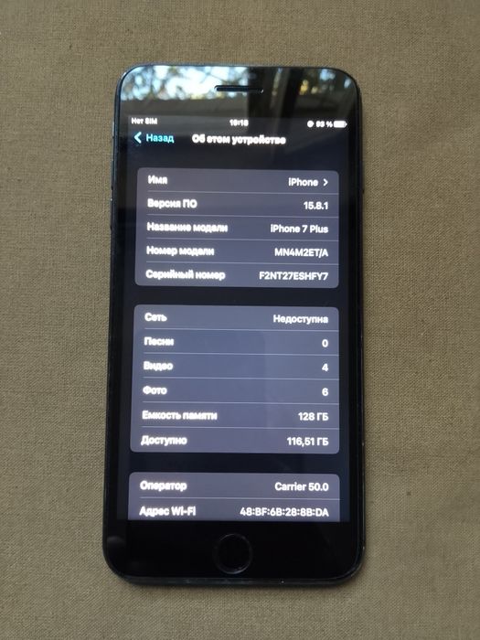 iPhone 7 plus ёмкость памяти 128 GB