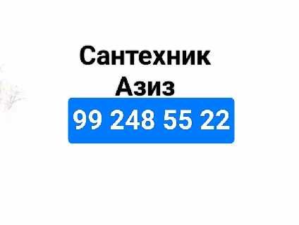 Santexnik Сантехник