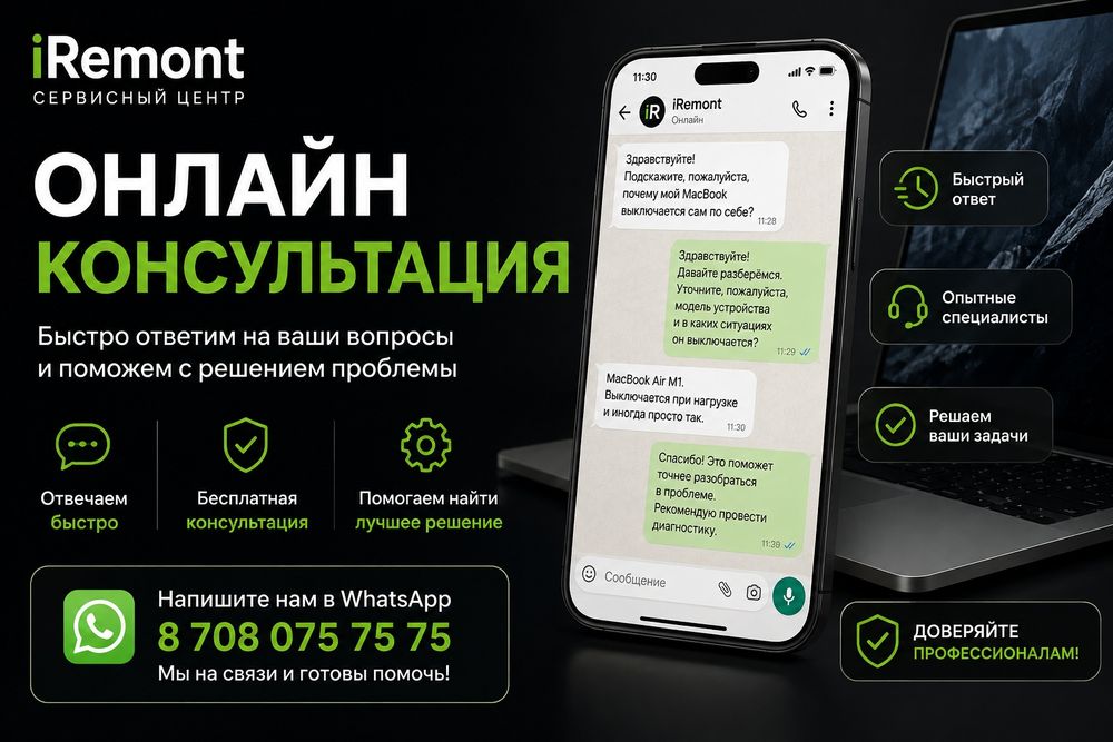 Ремонт телефонов