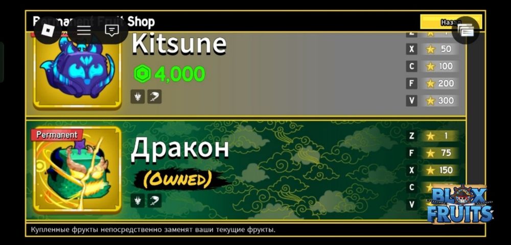 Продаю аккаунт Блокс Фрукт СКИДКА!