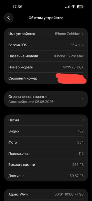 Продам срочно телефон Iphone 16 pro max