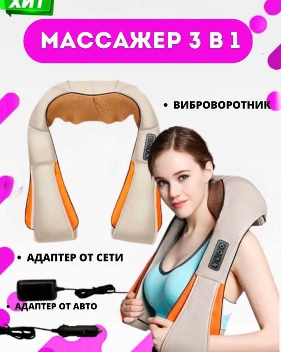 Массажер для ног качественный