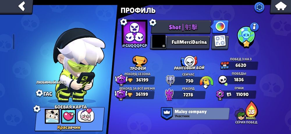 Бравл старый аккаунт