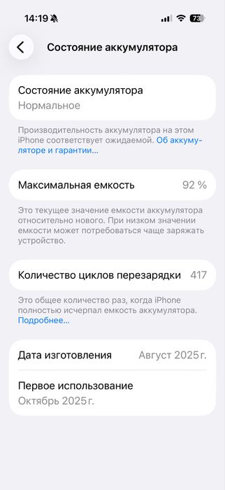 Продам Айфон 17 Про