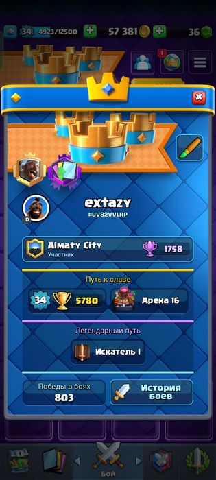 Продам аккаунт в игре Klash Royal