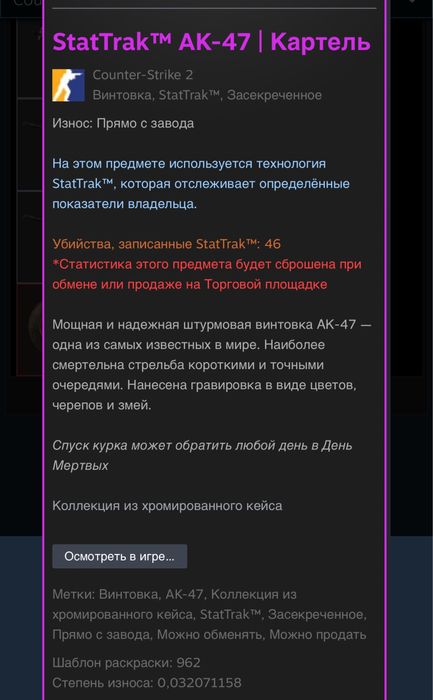 Продам скин в CS ниже рынка