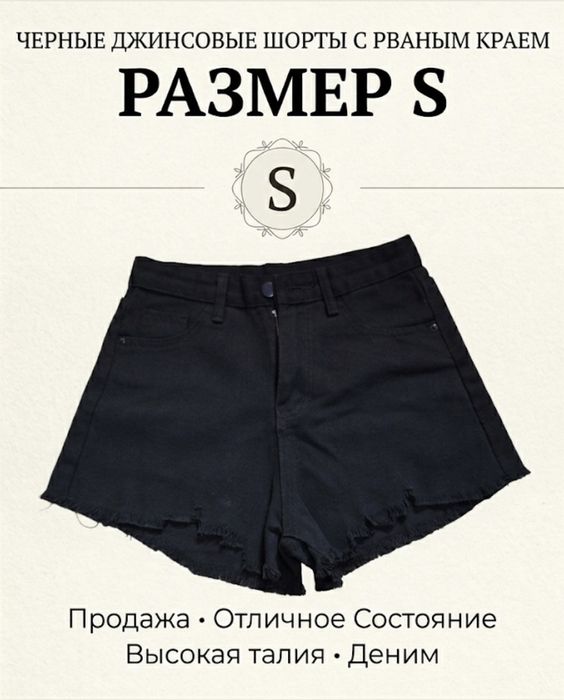 короткие джинсовые шорты