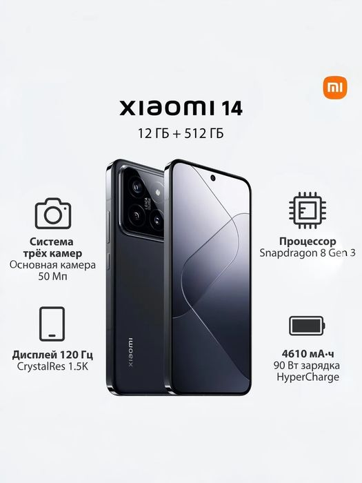 Xiaomi 14 GLOBAL 12/512