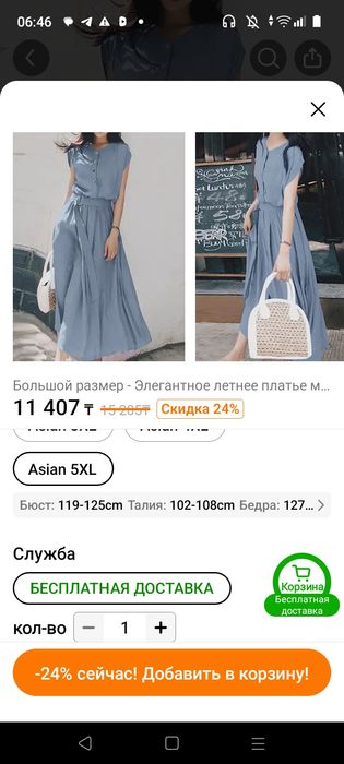 Продаю летнее новое платье