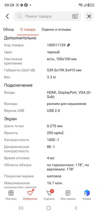 Монитор 24" Iiyama ProLite