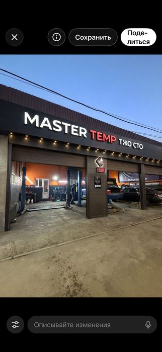 Авто электрик,автосервис