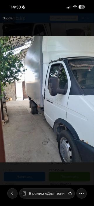 Газель продается тпплтпвввп
