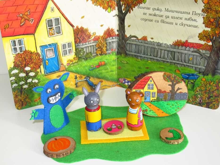 Пип и Поузи - ръчна изработка