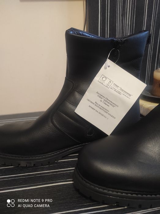 Обувки полуботуши мъжки